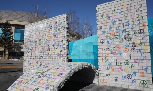 Khánh thành tượng đài Bức tường Đình chiến Olympic PyeongChang