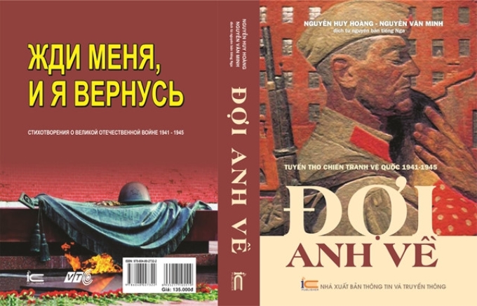 Bìa tuyển tập thơ "Đợi anh về" của các nhà thơ Nga được dịch sang tiếng Việt. (Ảnh minh họa)