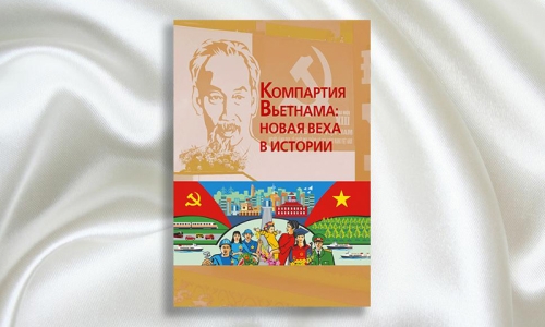 Ra mắt ấn phẩm “Đảng Cộng sản Việt Nam: Dấu mốc mới trong lịch sử” tại Nga