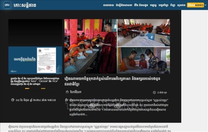 Trang chủ của nhật báo Koh Santepheap Daily (Đảo Hòa bình) đăng tải bài viết với tiêu đề “Việt Nam quan tâm bảo tồn tiếng nói, chữ viết của đồng bào Khmer” ngày 4/6/2024. (Ảnh: TTXVN)